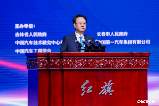 2021年中国汽车创新大会暨中国汽车知识产权年会成功召开