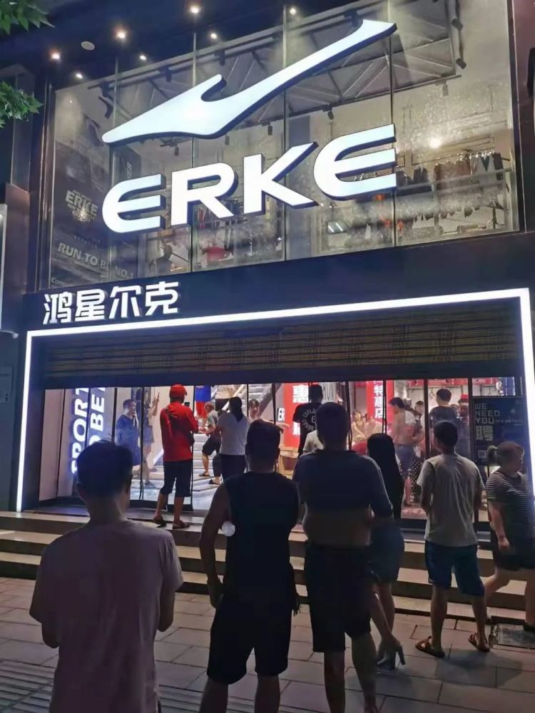 怀化鸿星尔克线下门店被挤爆!网友:我要"野性消费"……_腾讯新闻