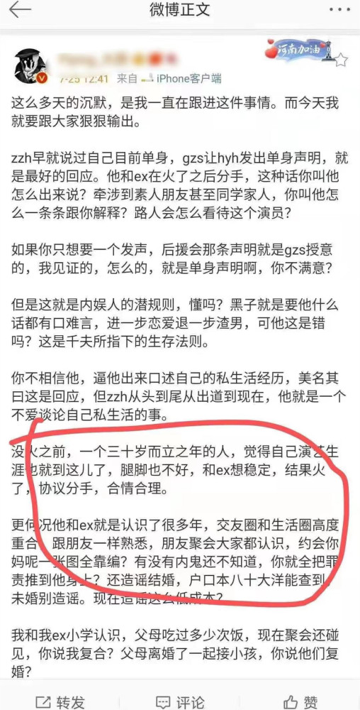 张哲瀚疑似恋情曝光 唯粉相信张哲瀚 浪浪钉cp粉 心态已崩溃 全网搜