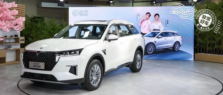 启辰2021 星享事成版再添硬菜，升级女王座舱