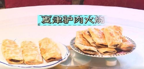 德州名吃夏津驴肉火烧火烧脆驴肉香一口下去双倍满足