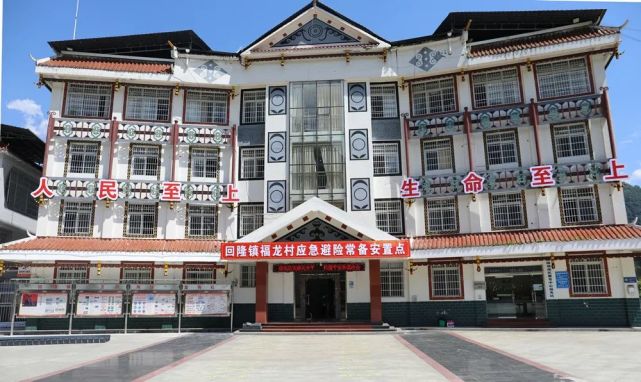 石棉县回隆镇福龙村|安置点成了避险群众"温暖的家"_腾讯新闻