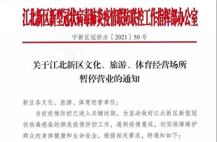 临洮娱乐场所最新通告消息公布(临洮娱乐场所最新通告消息公布电话)