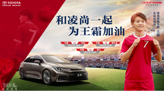 组团看奥运会女足小组赛：与王霜一起解锁凌尚“跃级”奥妙