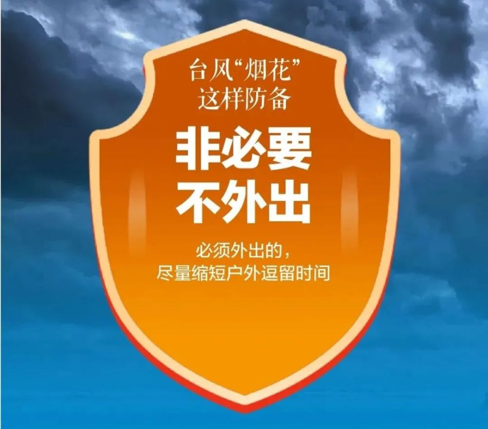 烟花正在逼近非必要不外出