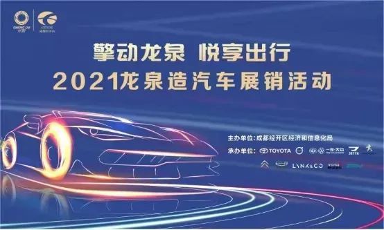 “龙泉造”汽车展销活动今日开启！购车优惠多多！