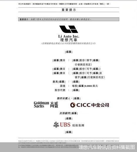 赴港上市获批，首款纯电动车等两年，理想汽车能否凭“新故事”保发