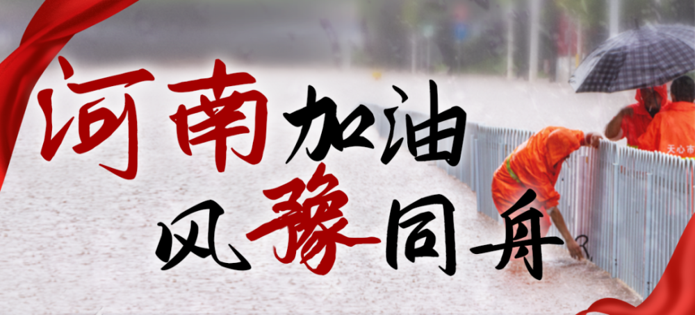 新老用户免费赠会员 车300全力支持河南车商抗灾复工