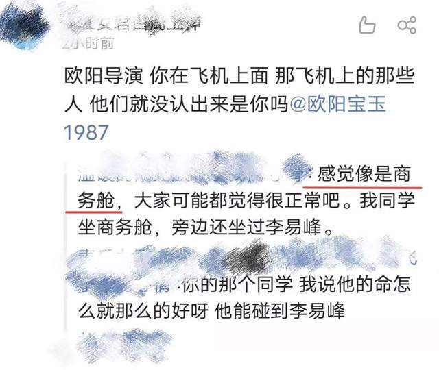 56岁欧阳奋强近照曝光，满头银发穿着朴素，坐商务舱无人认出