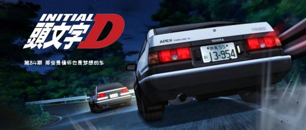 头文字d 那些是情怀也是梦想的车 积木看世界 腾讯新闻