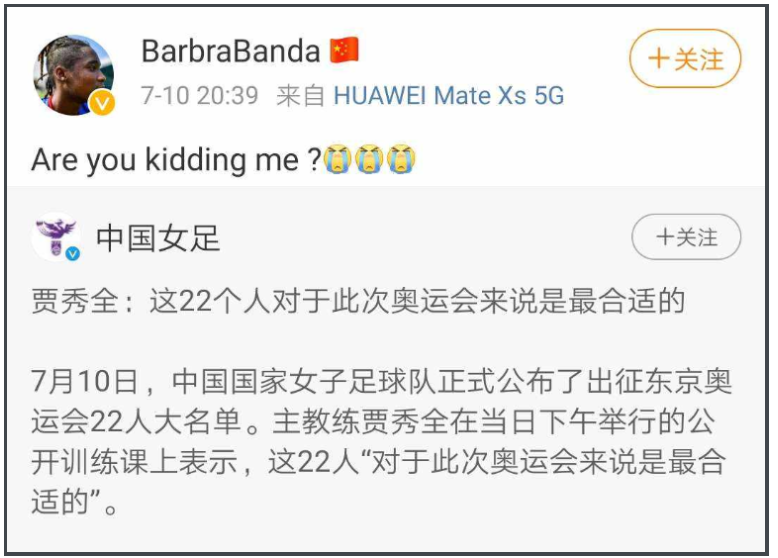 真相了 中国女足奥运名单贾秀全说了不算 练兵说原来是这么来的 全网搜