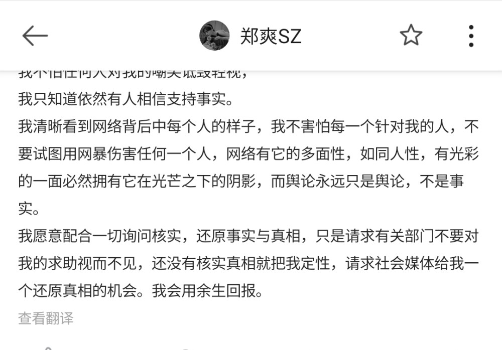 “代捐”追星，郑爽粉丝替偶像援助河南，捐赠物资贴大量郑爽照片