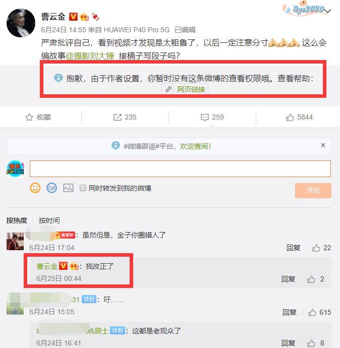 就分了？曹云金女友伤感发文疑暗示分手，官宣恋爱博文已删除