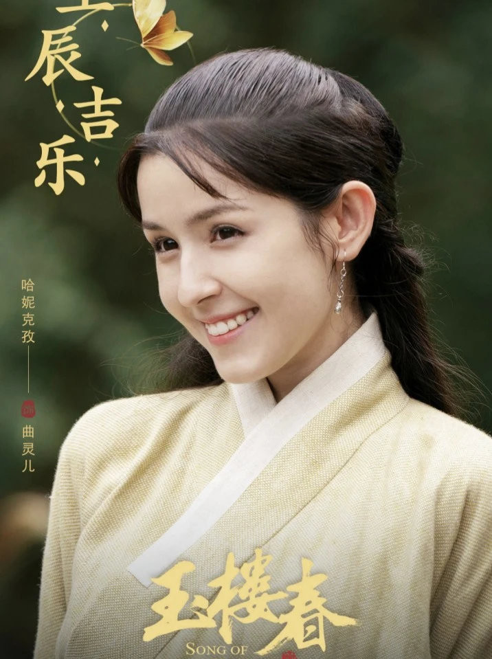 玉楼春 开播 于正又被质疑抄袭 红楼梦 金晨比白鹿更抢眼 全网搜