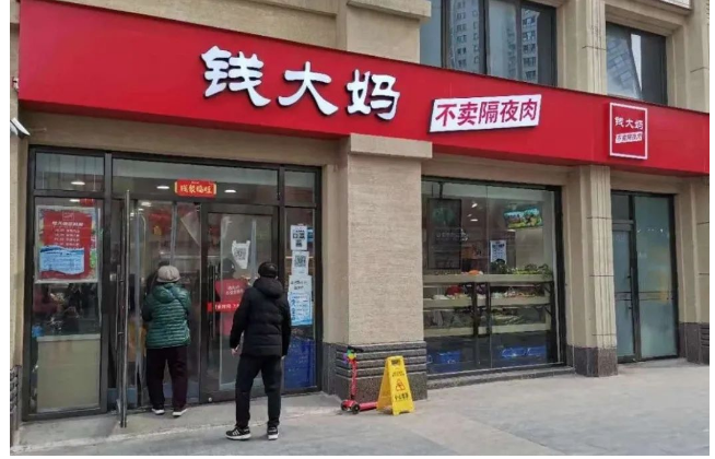加盟商“炮轰”钱大妈：公司只收钱不服务 投诉遭报复(图8)