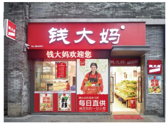 加盟商“炮轰”钱大妈：公司只收钱不服务 投诉遭报复(图3)