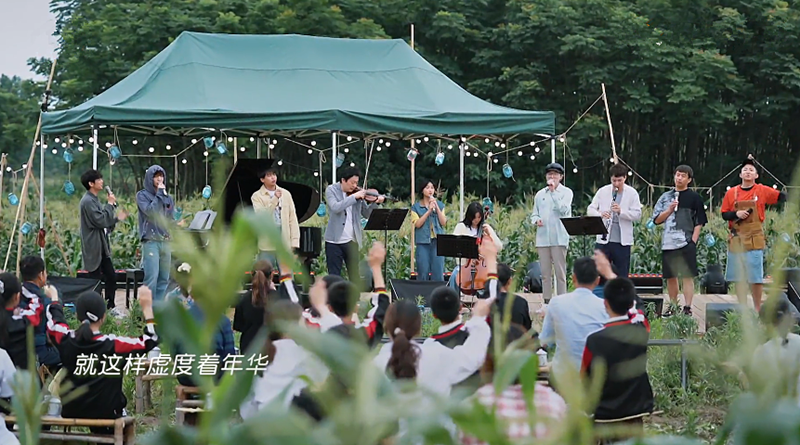 向往的生活一次完美的告别一场别样的田野音乐会