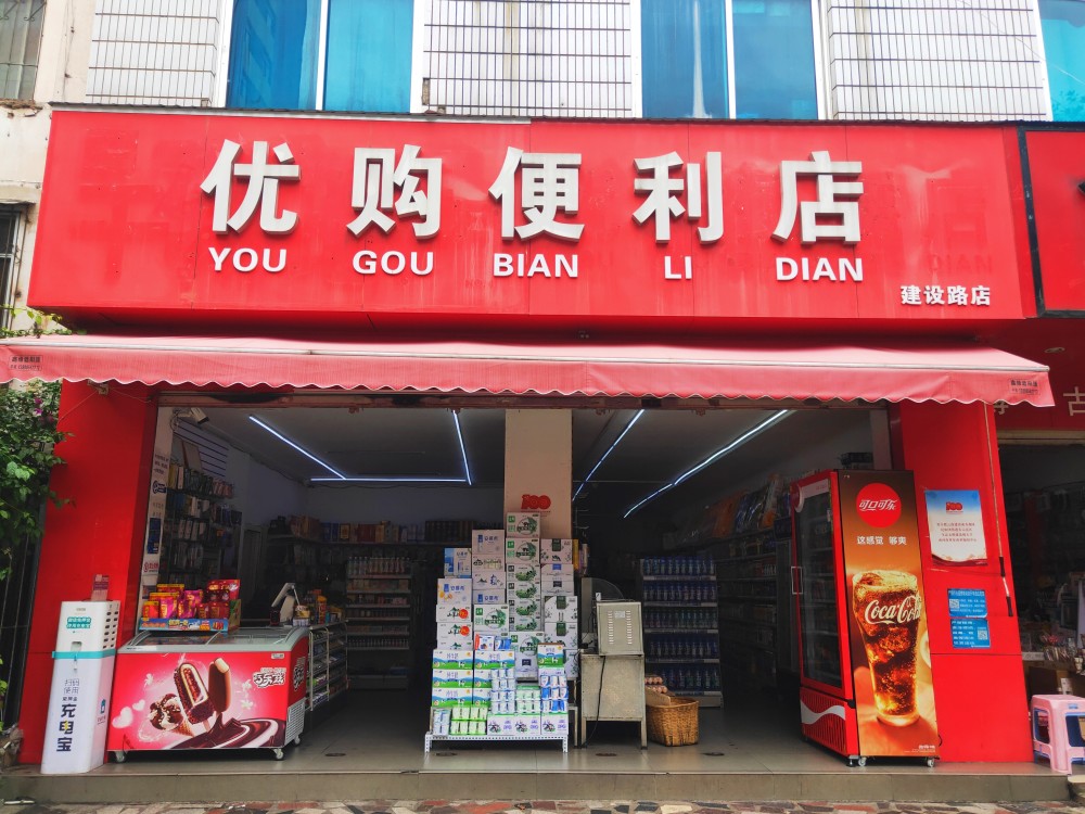 建设路公交站附近(东风西路)零食店 实习记者余青艳摄建设路公交站