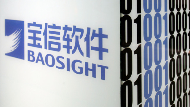 突破工业控制领域关键核心技术，宝信软件发布国产大型PLC产品_腾讯新闻