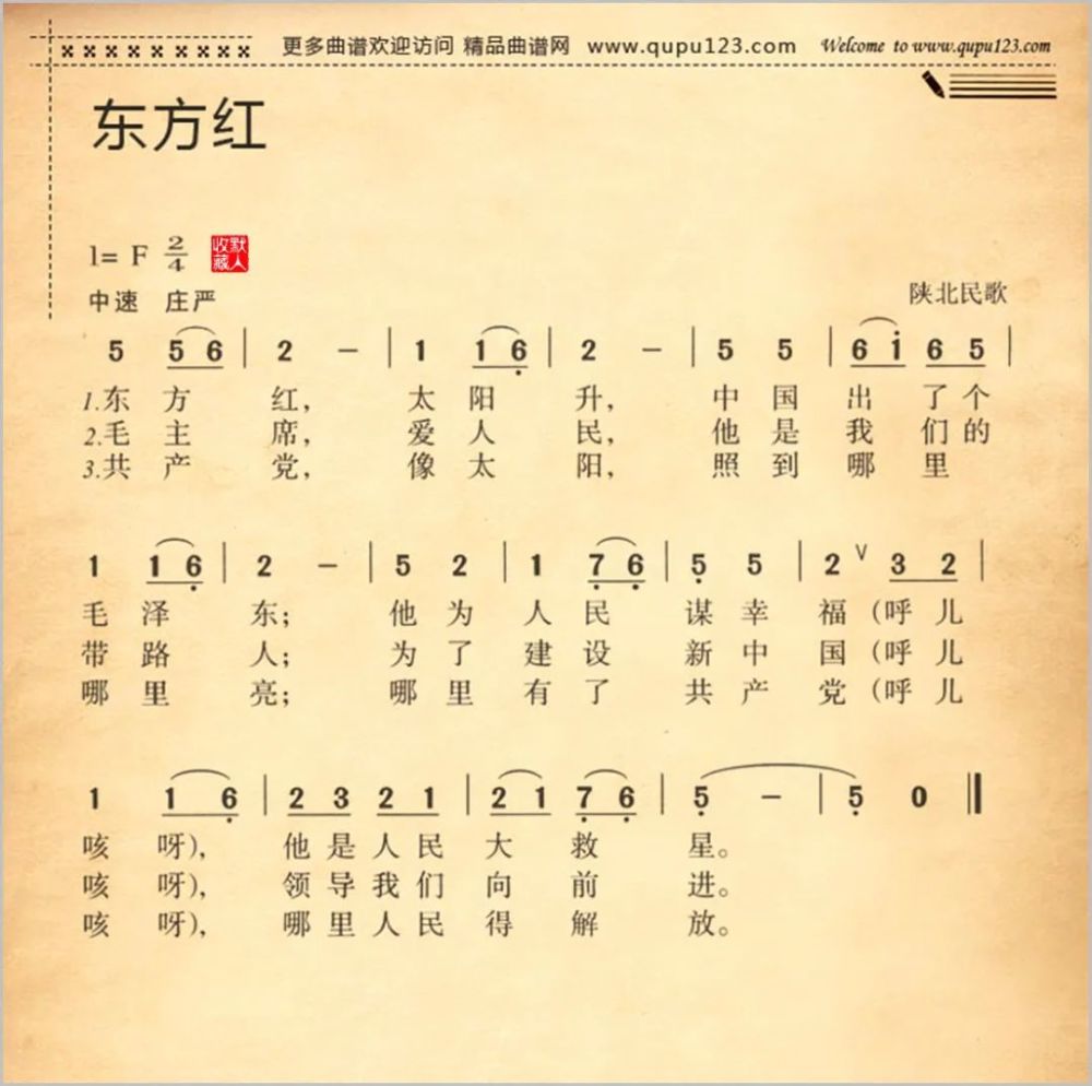 《东方红》谁创作的?是个庄稼汉_腾讯新闻