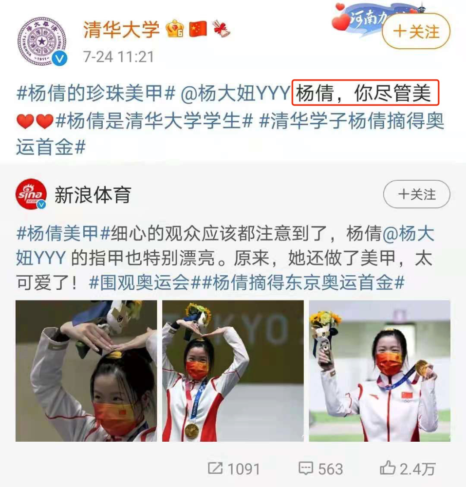 杨倩真是a爆了!_腾讯新闻