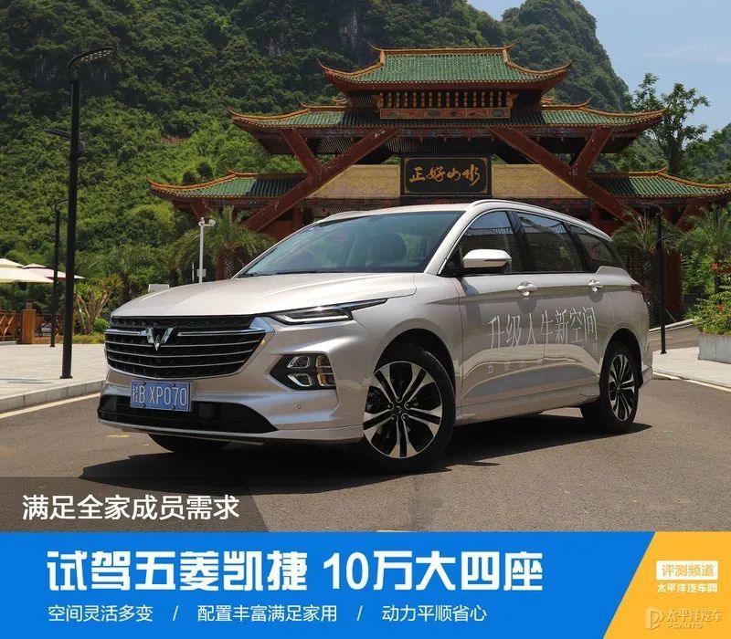 8个月卖了6万辆，花10万就能有百万豪车的体验！五菱MPV秀翻了天
