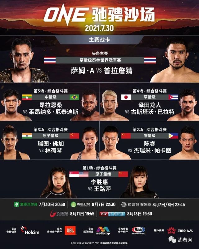 泰范·霍斯坎因伤退赛,达万猜替补对阵西提猜