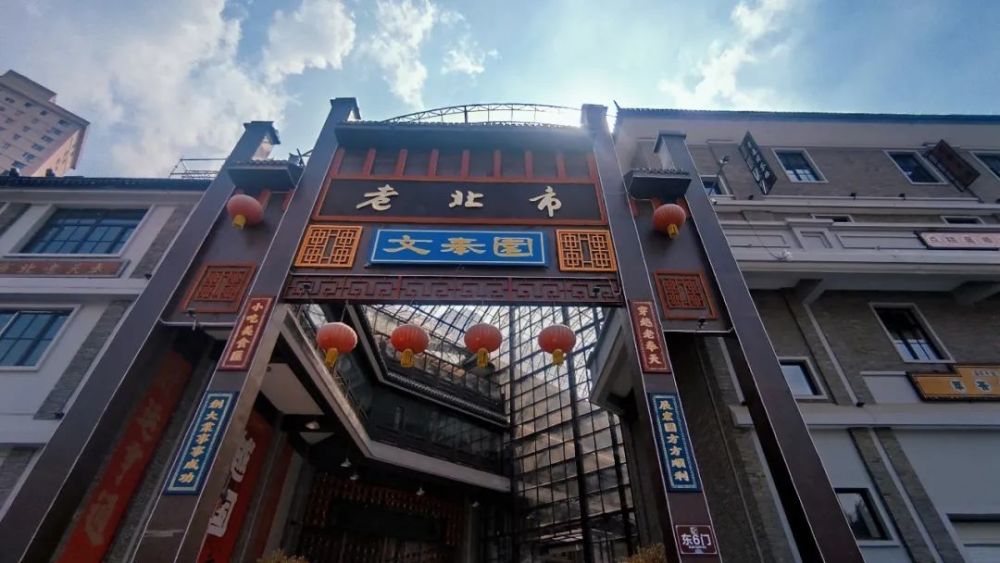 沈阳北市场清朝古韵和民国风情撞了个满怀