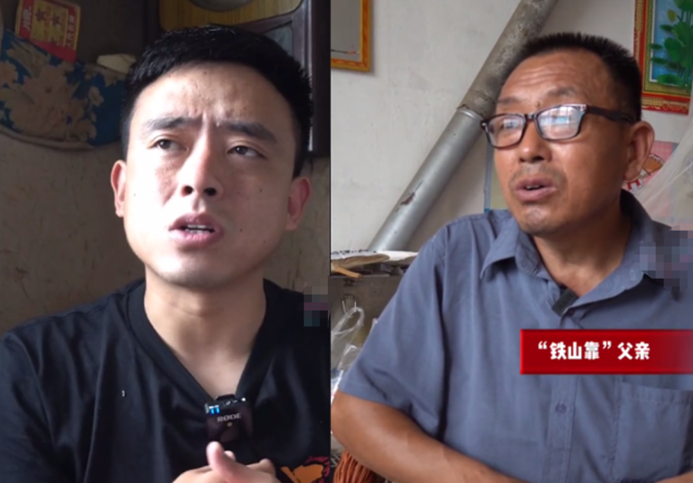 铁山靠首次接受采访解释求怕累皮肤黝黑口音重父亲出镜罕曝光