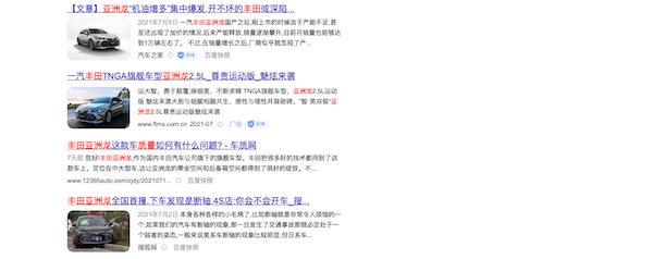 亚洲龙新车轮胎老化？4s店要求送往厂家鉴定？车主用车如何解决？