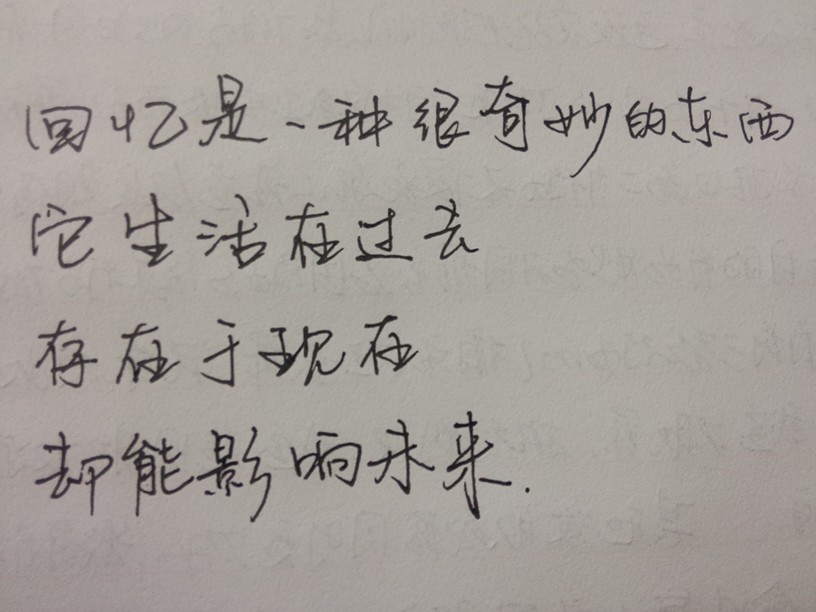 我不会告诉你我还想你丨手写字合集