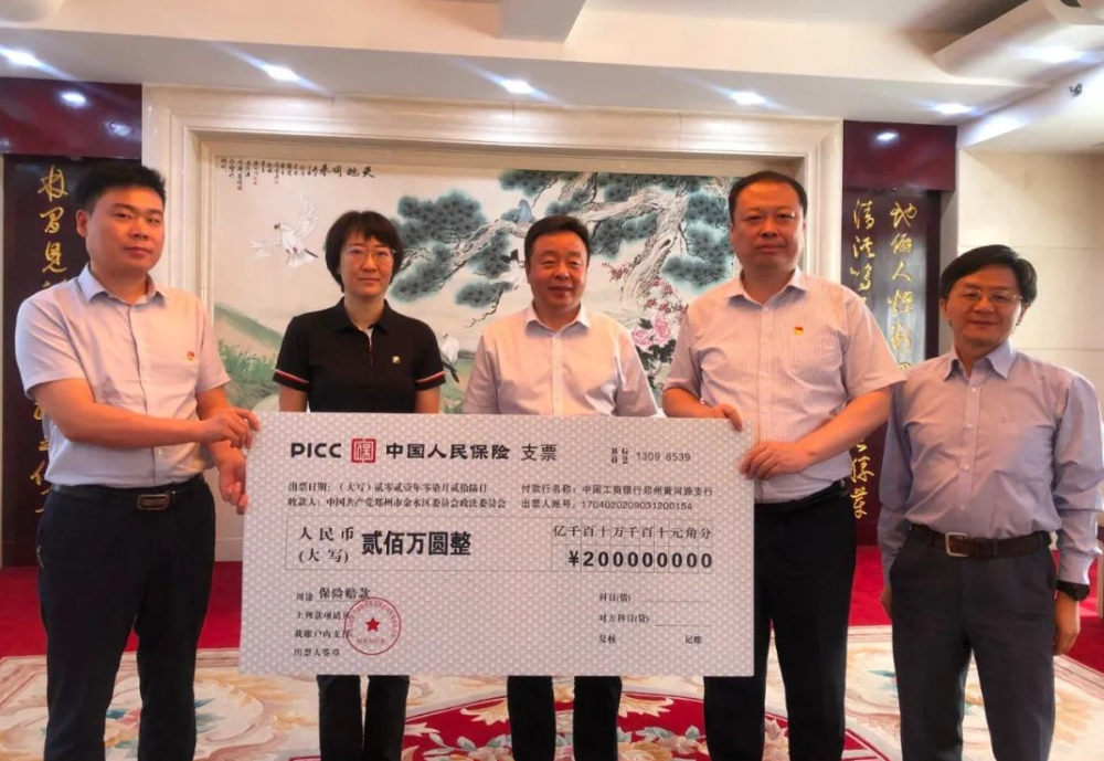 金水居民家庭财产受损来社区办理_腾讯新闻