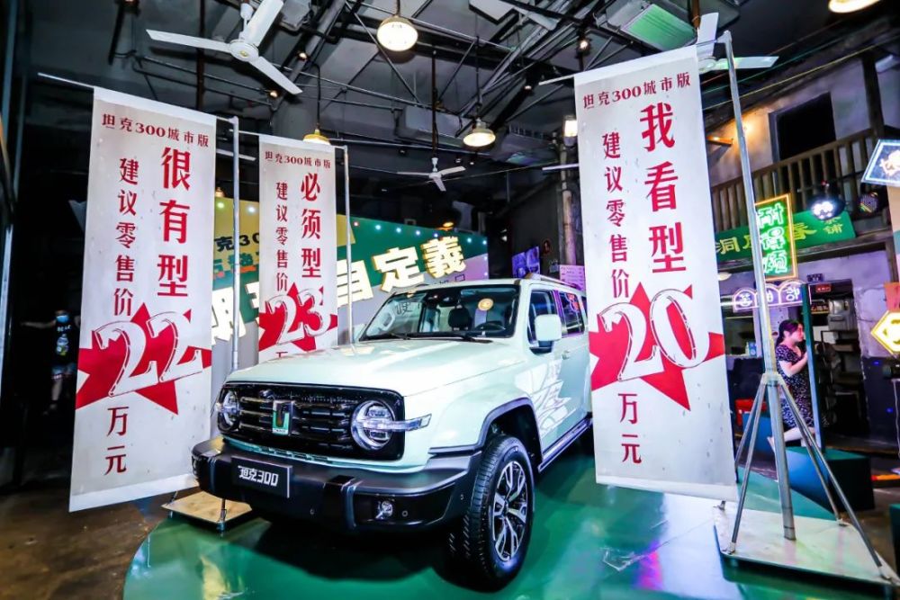 缺芯还要出新款，坦克300城市版会不会是“空气车”？