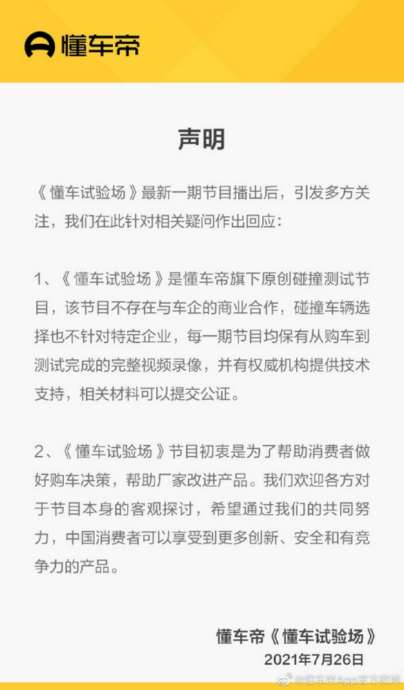 比亚迪汉EV对撞实验起火！刀片电池深陷质疑，背后真相几何