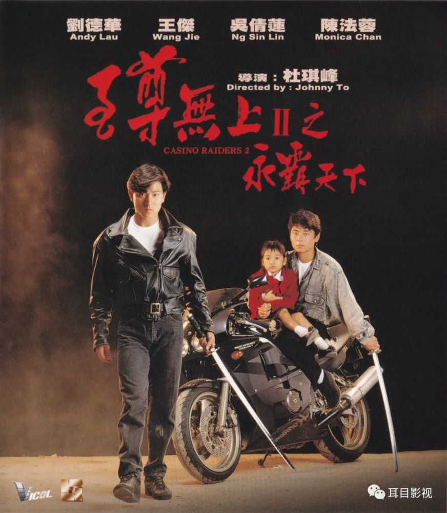 刘德华人生中最重要的一部电影:《龙在江湖》_腾讯新闻
