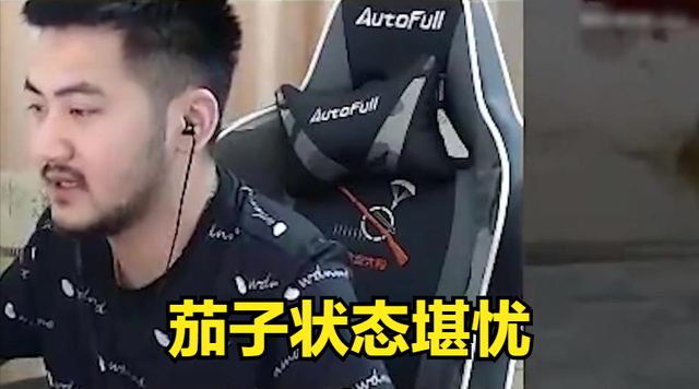 csgolq积分赛一战未胜茄子已经放弃治疗了网友pubg太害人