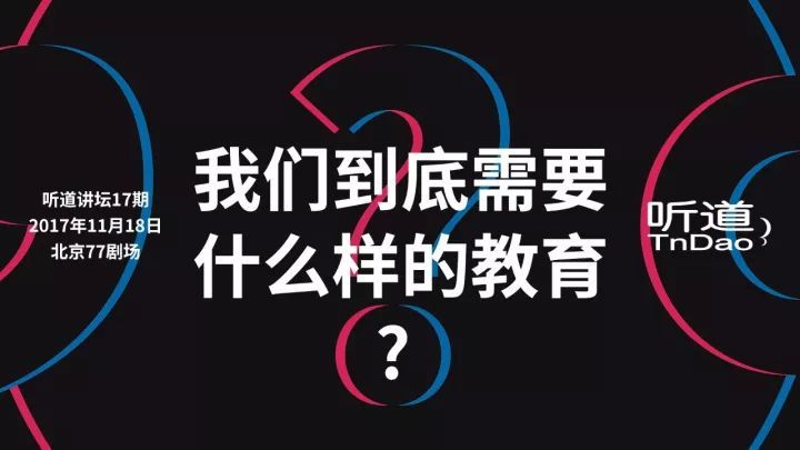 本文作者在听道:杜爽老师将在11月18日来到听道讲坛,为我们更加深入地