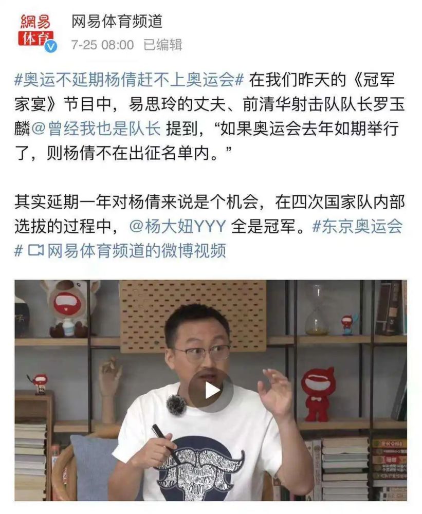 连奥运冠军都不放过,我忍不了!
