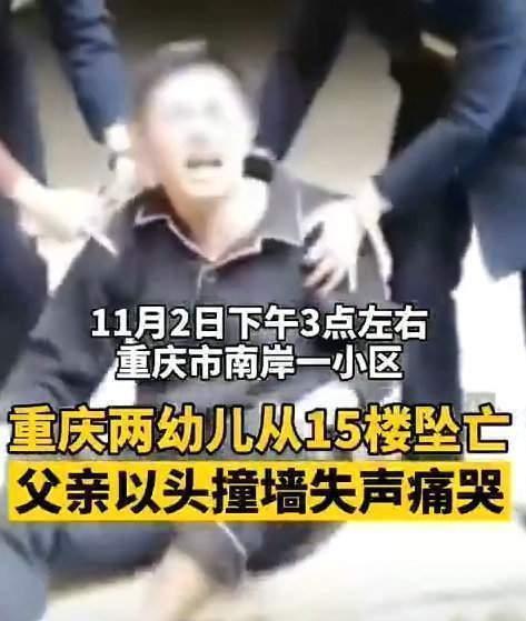 重庆两幼童坠亡事件小三家世曝光背景相当不俗