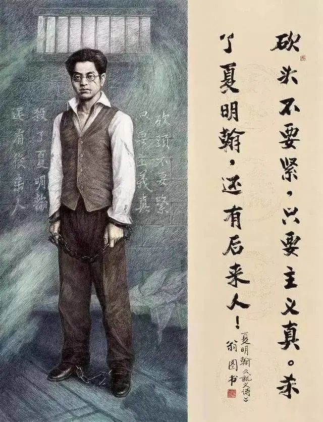 "这是"刑场上的婚礼"中主人翁周文雍,临刑前题在狱墙上的绝笔.