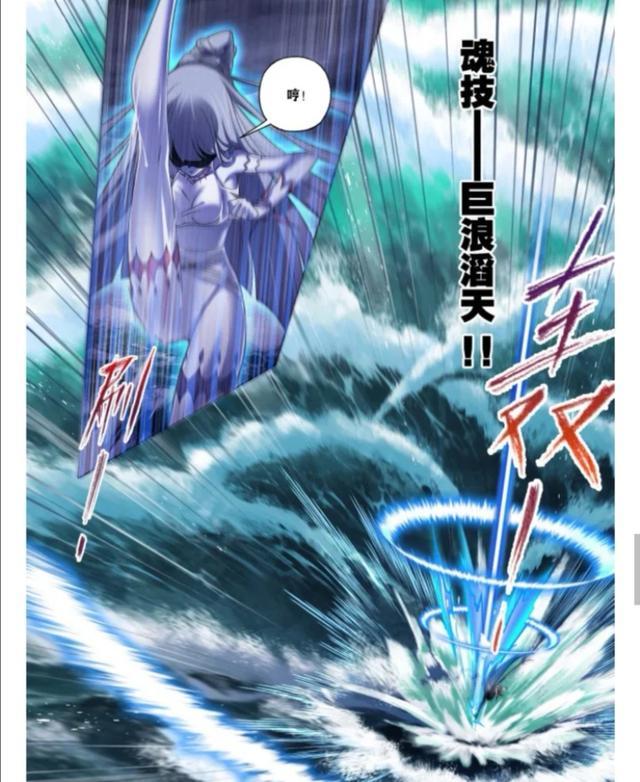 斗罗大陆魔魂大白鲨的人形态又一美女角色身材堪比波塞西