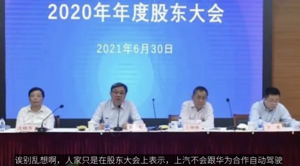 上汽拒绝华为合作，有骨气，但有底气吗？