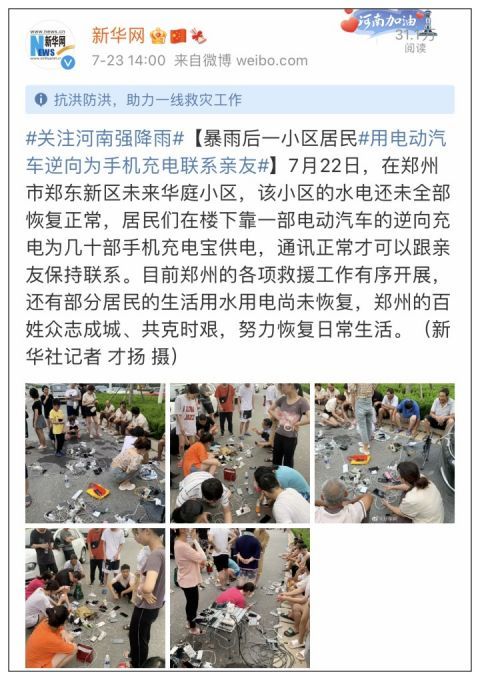 你知道吗？电动汽车上的这一小功能，关键时刻能派上大用场