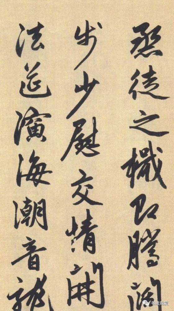 赵子昂68岁所写大字行书,被称为行书典范之作,书法中没有俗气!