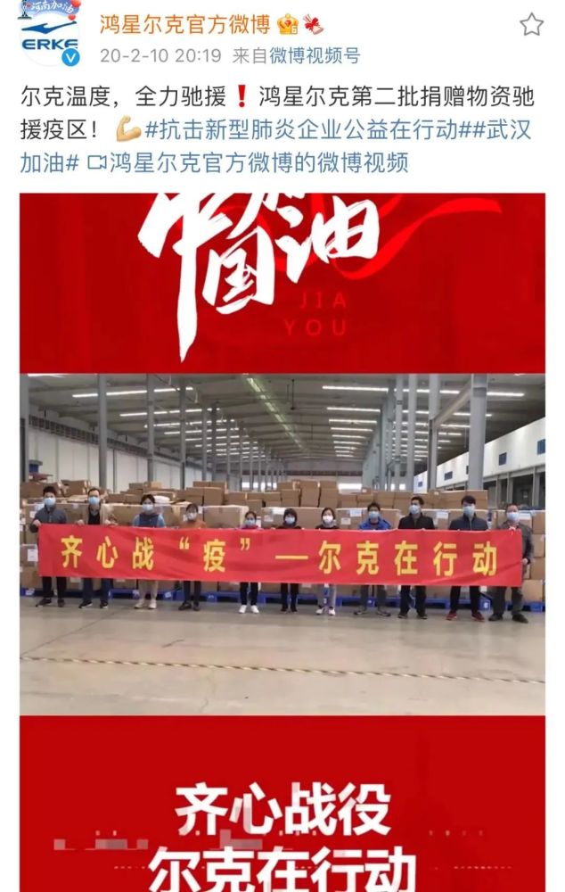 没过多久又捐赠了第二批还紧急开辟了口罩生产线早在2008年鸿星尔克就