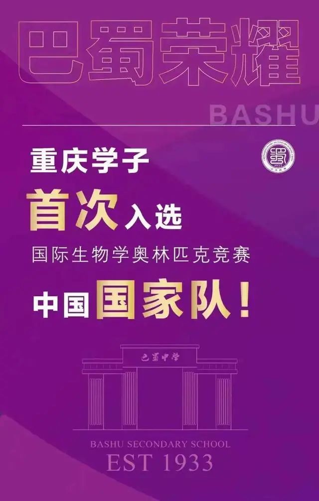 第32届国际生物学奥林匹克竞赛(ibo)结果在葡萄牙当地时间7月23日16