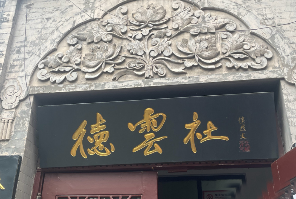 德云社成立影视公司,下一步拍电影拍电视,《北纬路甲一号》是首部作品