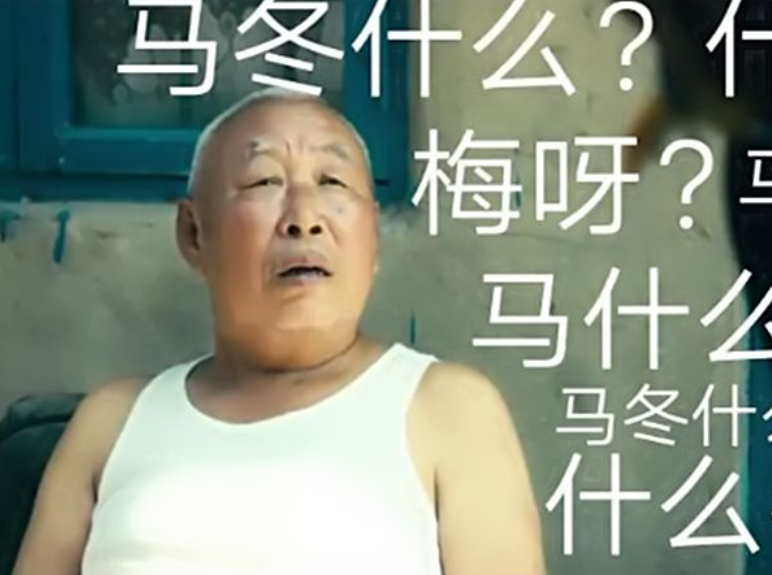 史上一听就上头的4句台词马冬梅上榜最后一句喊出50亿票房