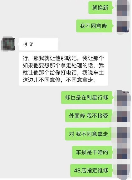 女子奔驰新车出事故送利星行4S店，零件却被拿外面维修，咋回事？