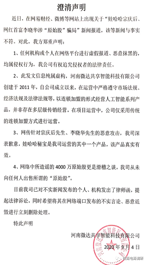 从丰华玫瑰到微达国际：“衣洁宝”模式又该如何看待？(图1)